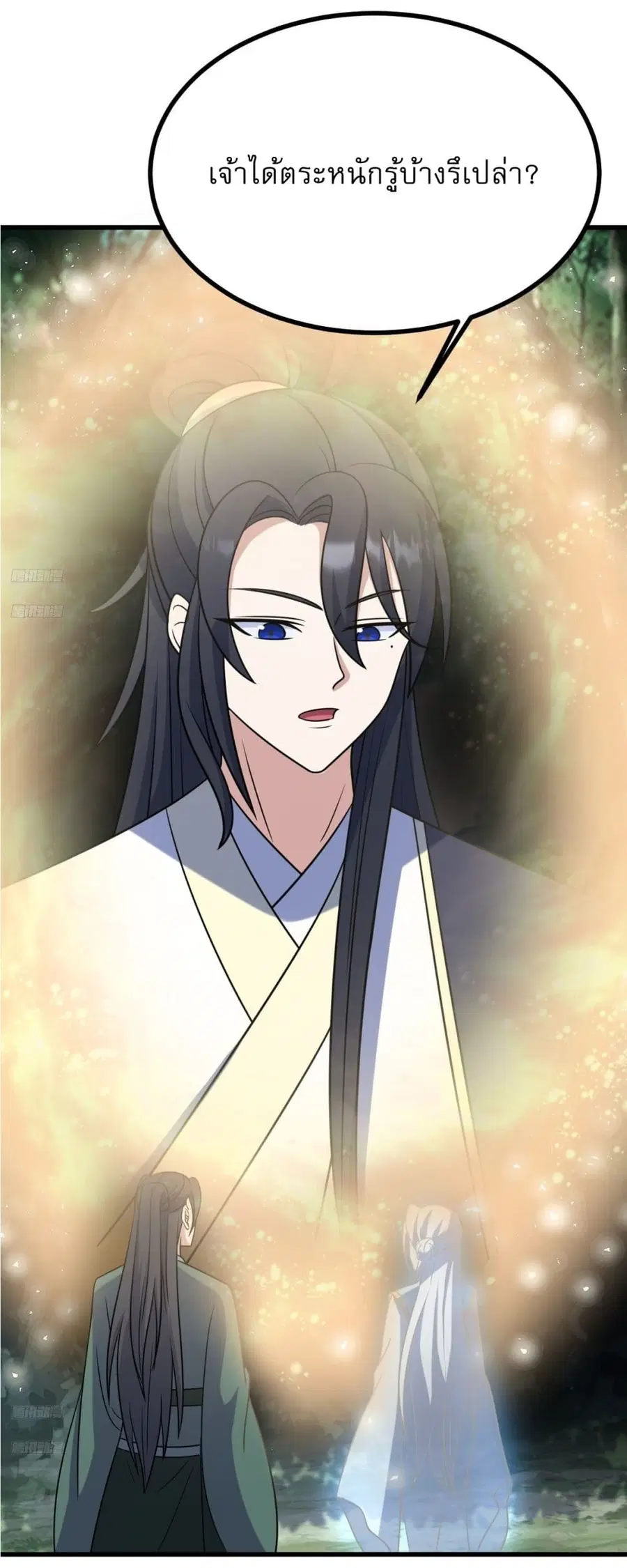 Invincible After a Hundred Years of Seclusion ตอนที่ 139 หน้า 2