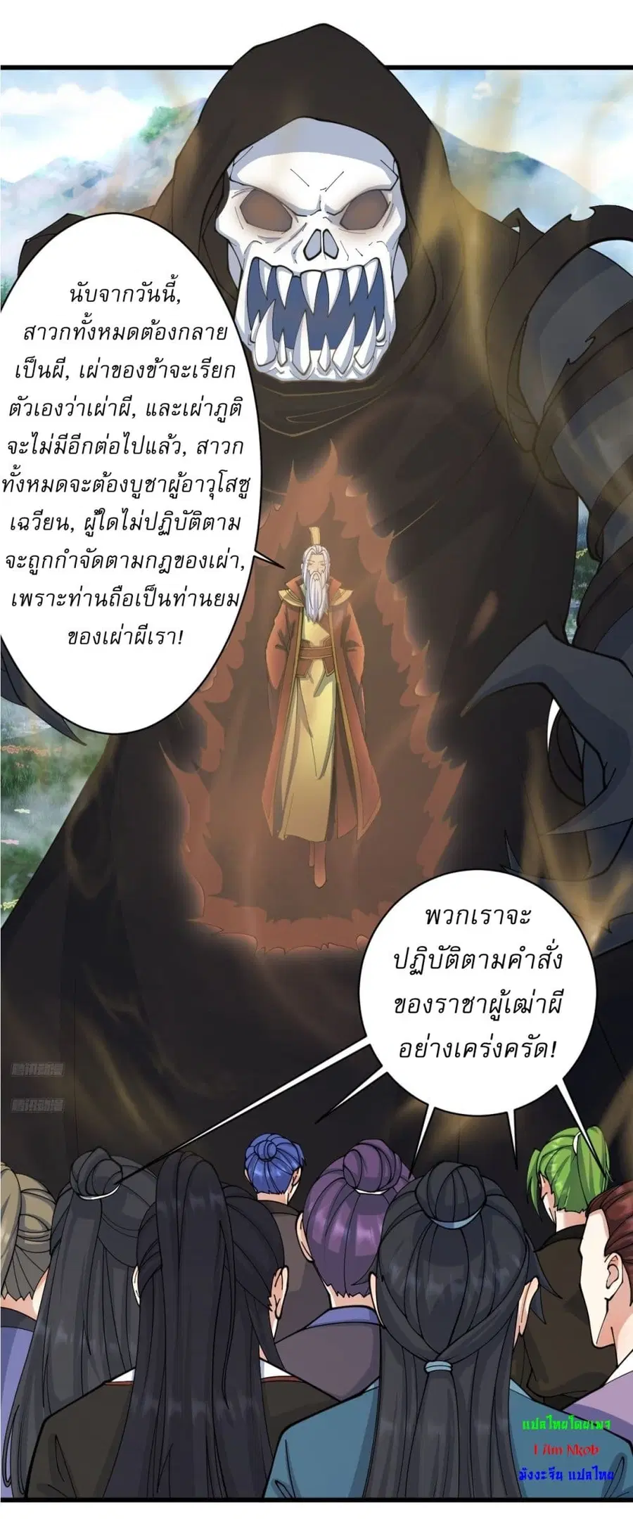 Invincible After a Hundred Years of Seclusion ตอนที่ 141 หน้า 3