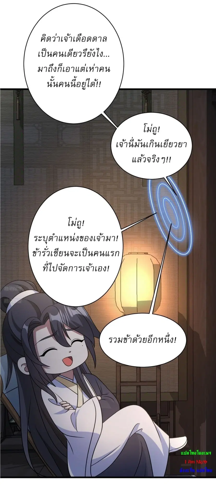 Invincible After a Hundred Years of Seclusion ตอนที่ 143 หน้า 2