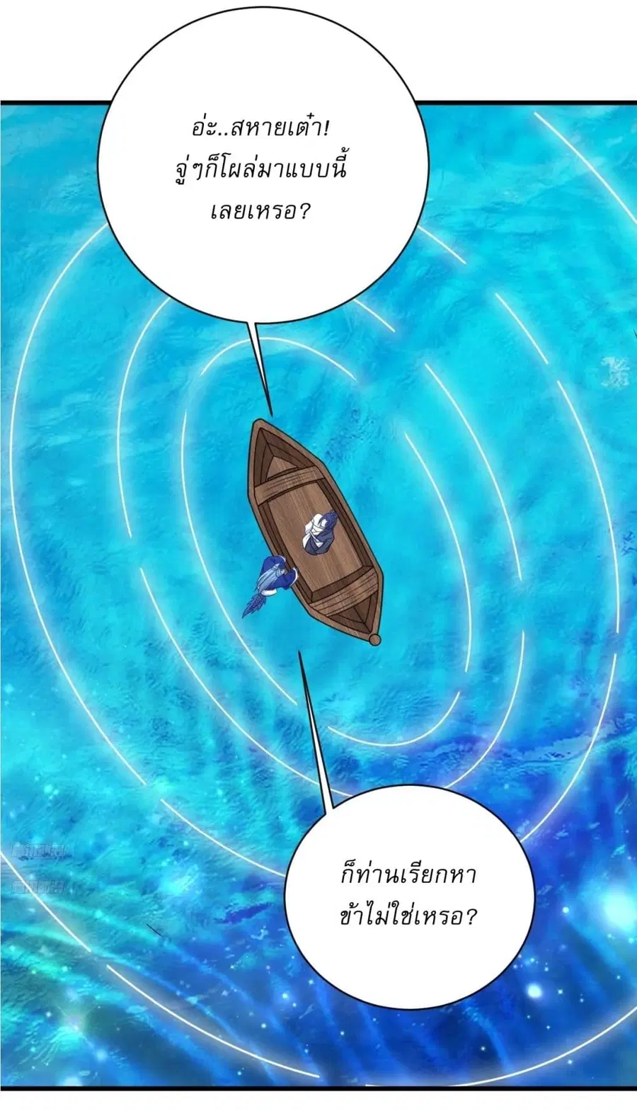 Invincible After a Hundred Years of Seclusion ตอนที่ 145 หน้า 2