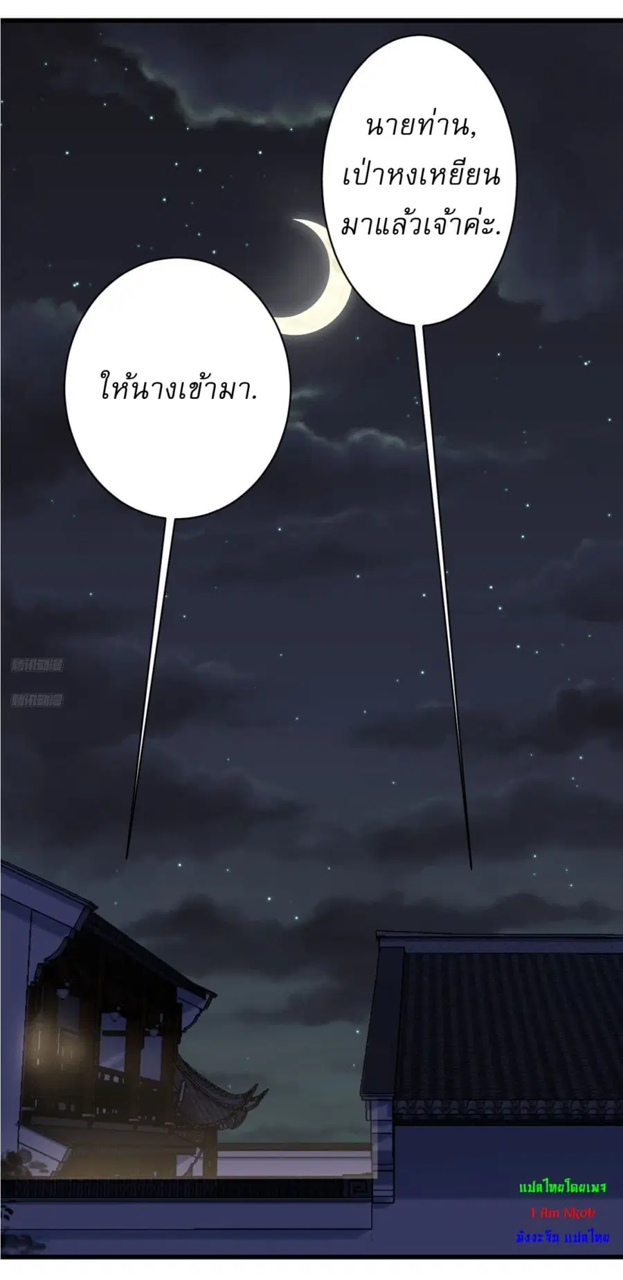 Invincible After a Hundred Years of Seclusion ตอนที่ 146 หน้า 2