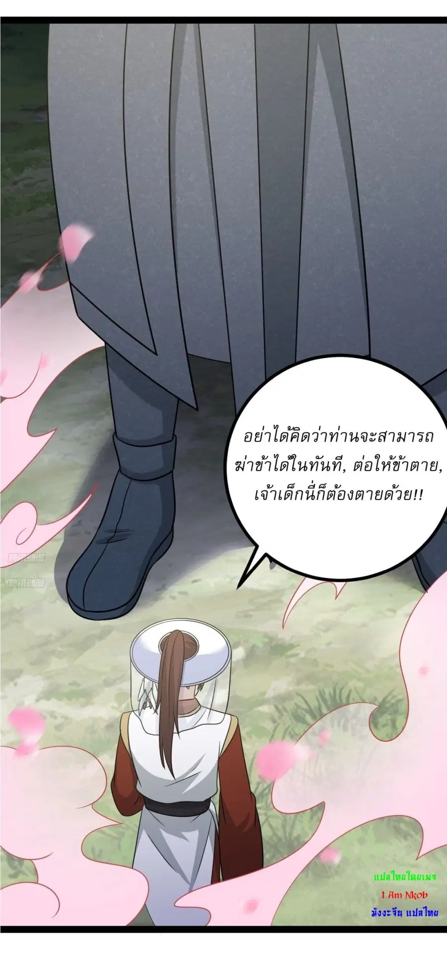 Invincible After a Hundred Years of Seclusion ตอนที่ 148 หน้า 2