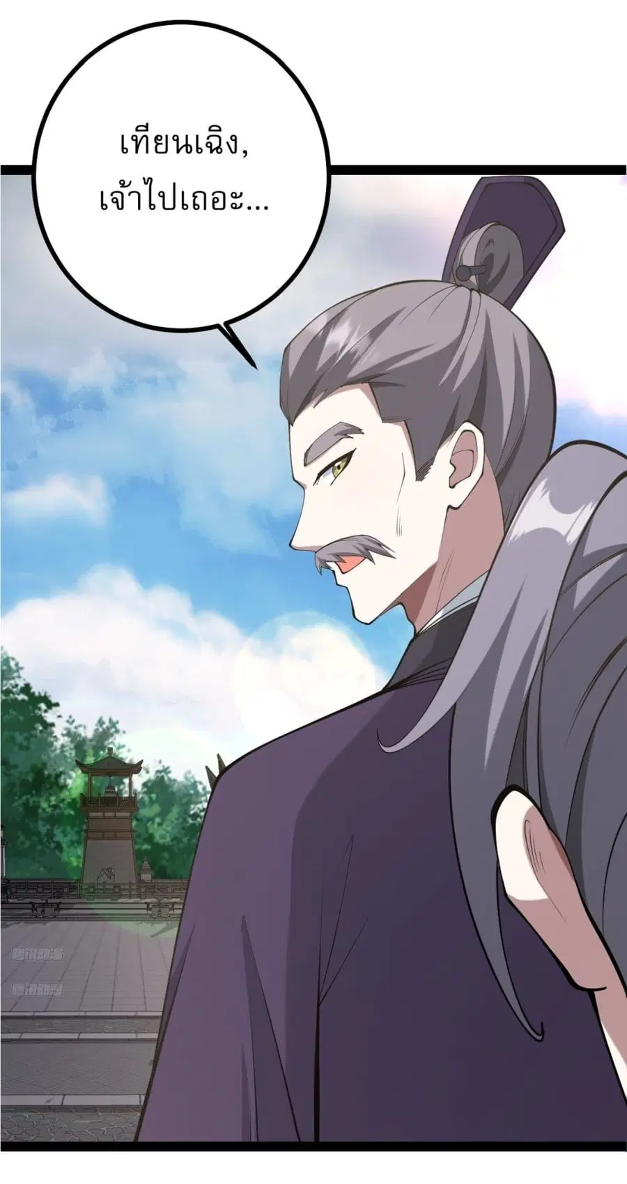Invincible After a Hundred Years of Seclusion ตอนที่ 151 หน้า 2