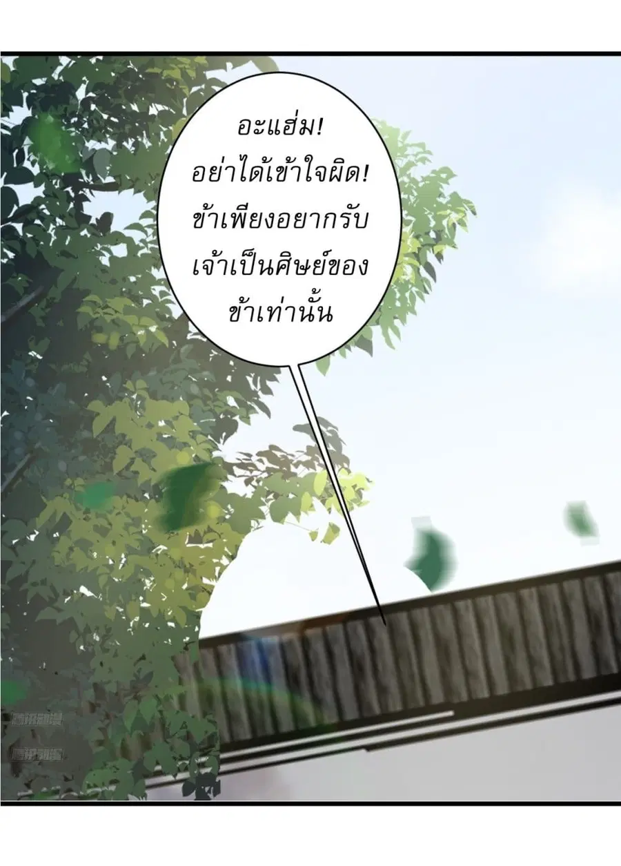 Invincible After a Hundred Years of Seclusion ตอนที่ 155 หน้า 2