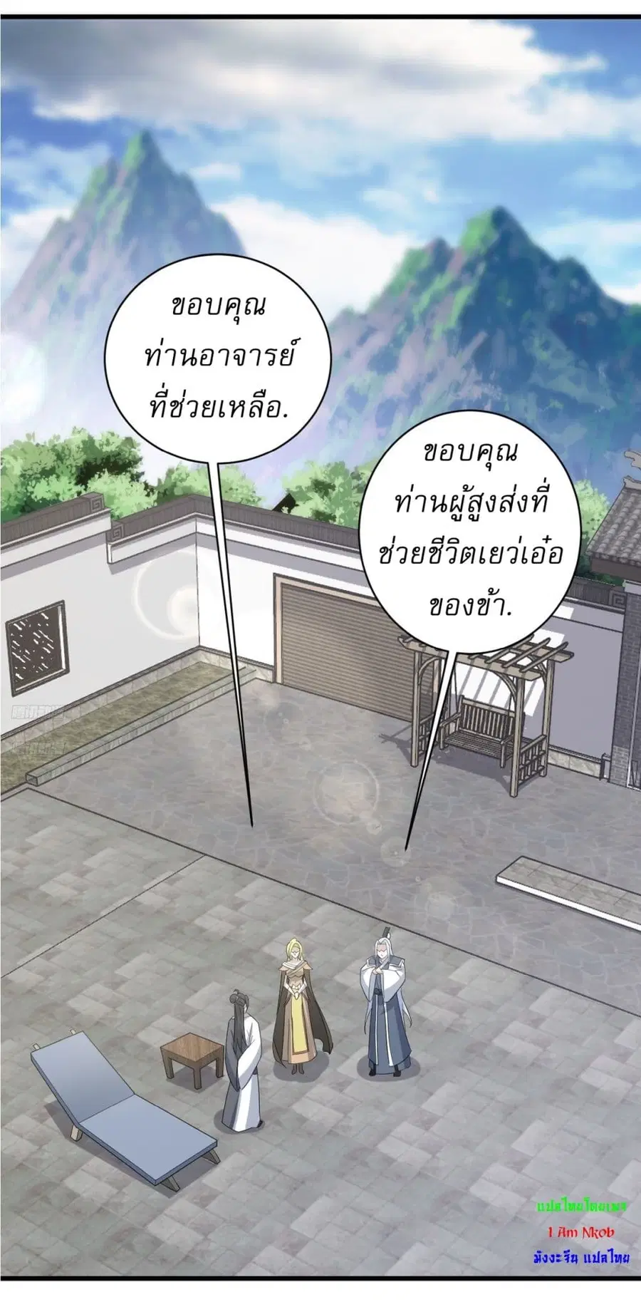 Invincible After a Hundred Years of Seclusion ตอนที่ 156 หน้า 2
