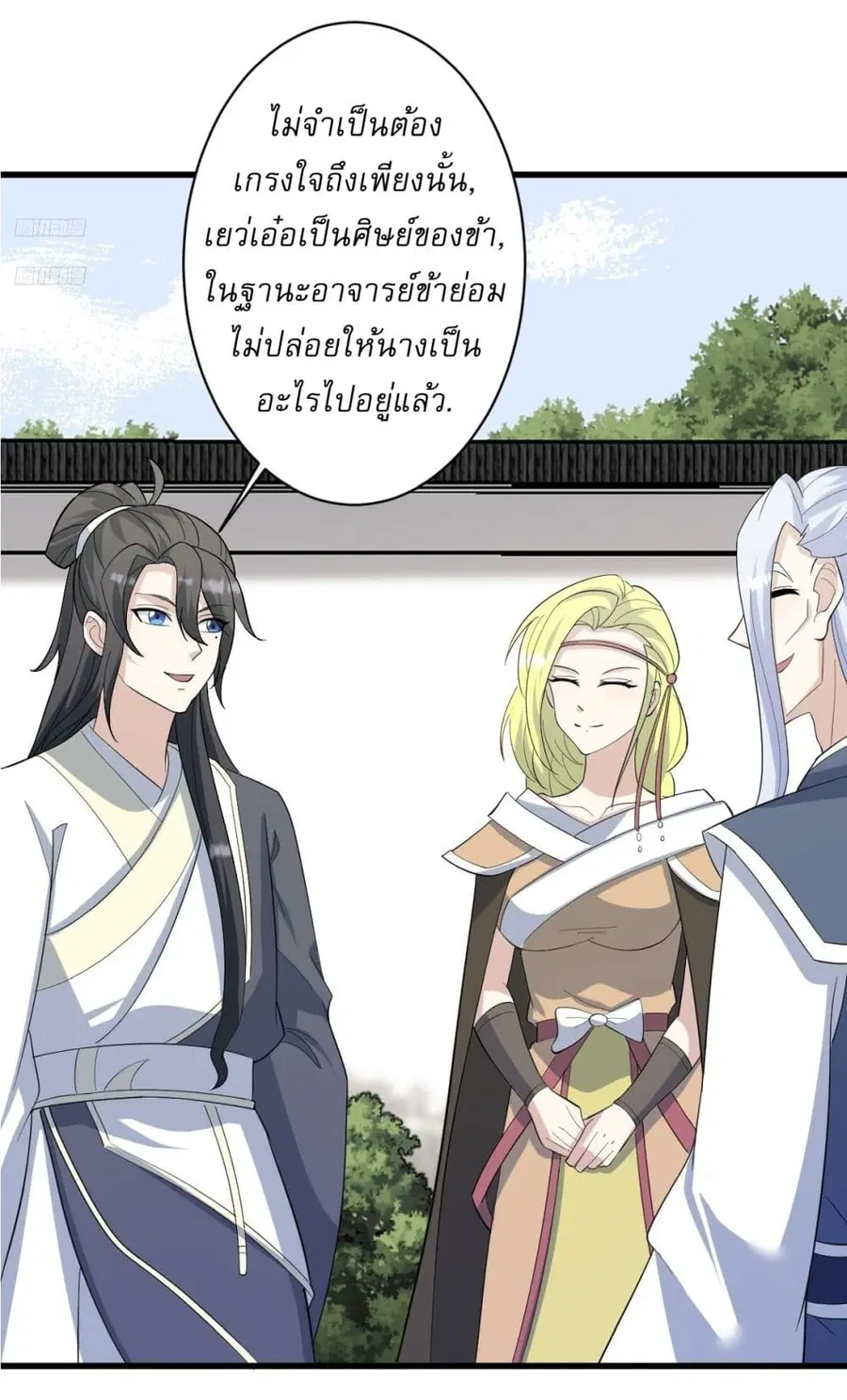 Invincible After a Hundred Years of Seclusion ตอนที่ 156 หน้า 3