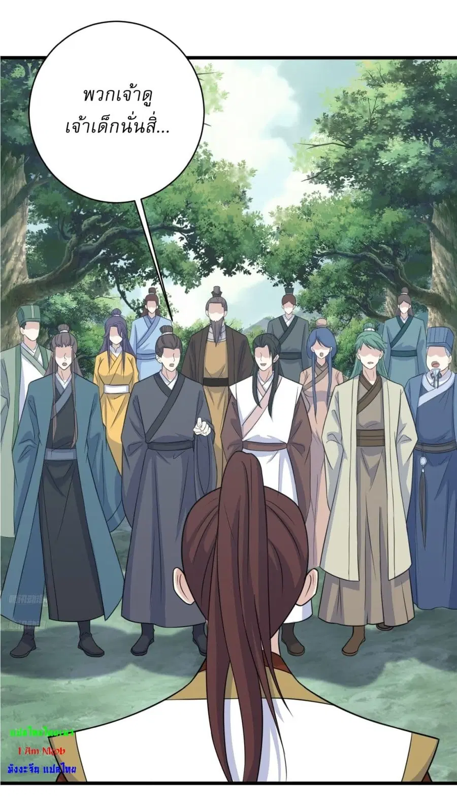 Invincible After a Hundred Years of Seclusion ตอนที่ 162 หน้า 2
