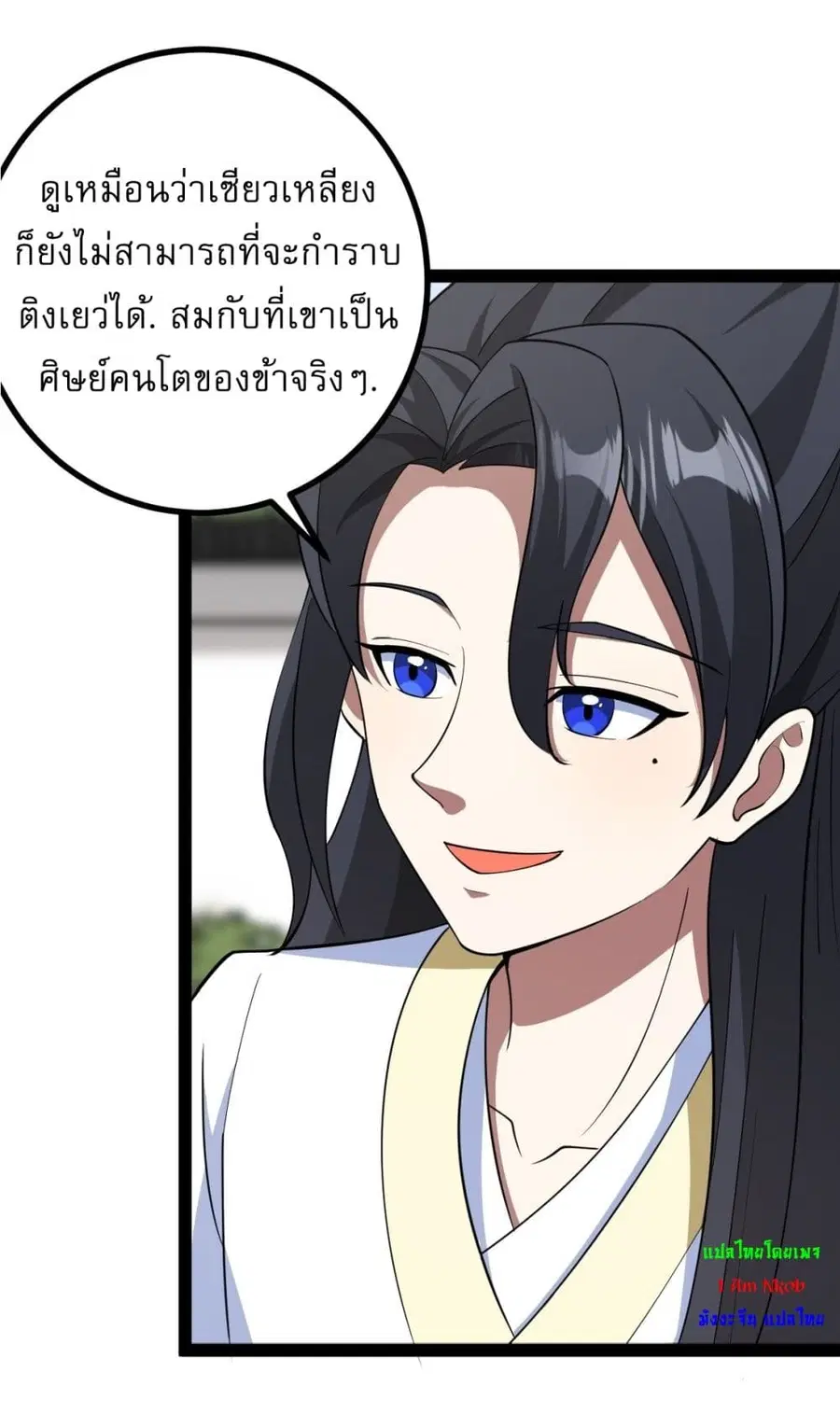 Invincible After a Hundred Years of Seclusion ตอนที่ 163 หน้า 3