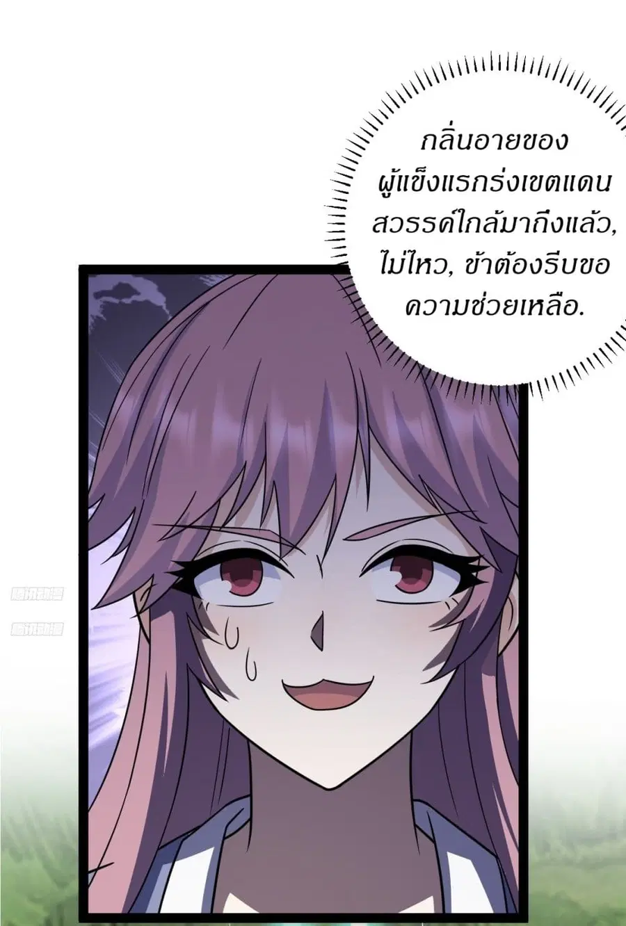 Invincible After a Hundred Years of Seclusion ตอนที่ 166 หน้า 3