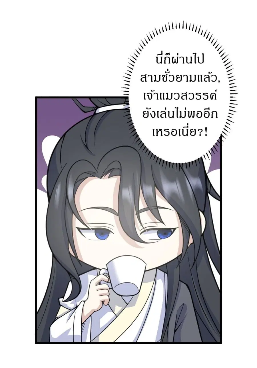 Invincible After a Hundred Years of Seclusion ตอนที่ 168 หน้า 3