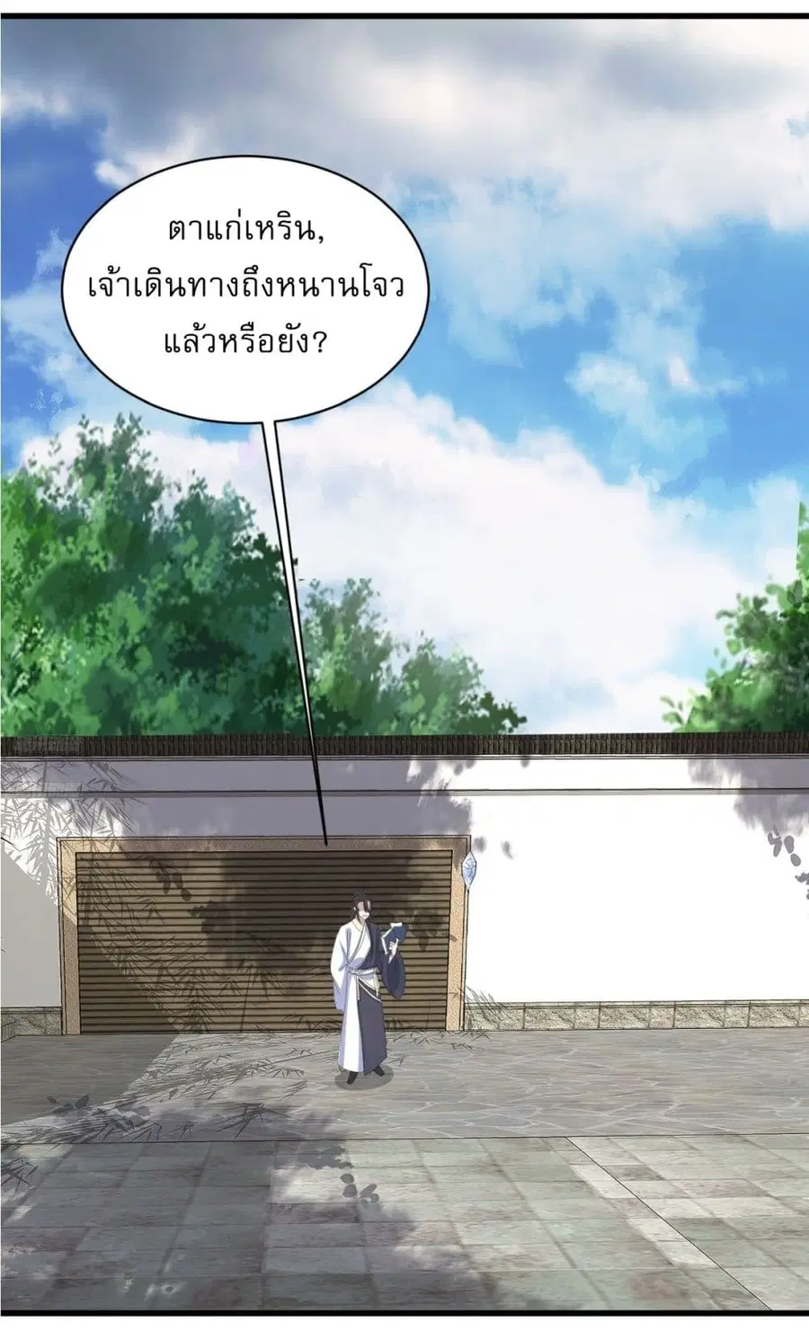 Invincible After a Hundred Years of Seclusion ตอนที่ 169 หน้า 2