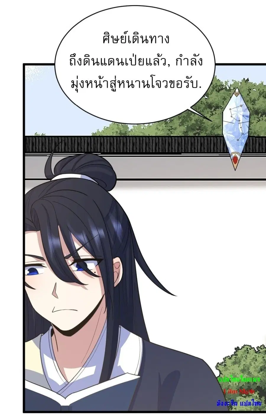 Invincible After a Hundred Years of Seclusion ตอนที่ 169 หน้า 3