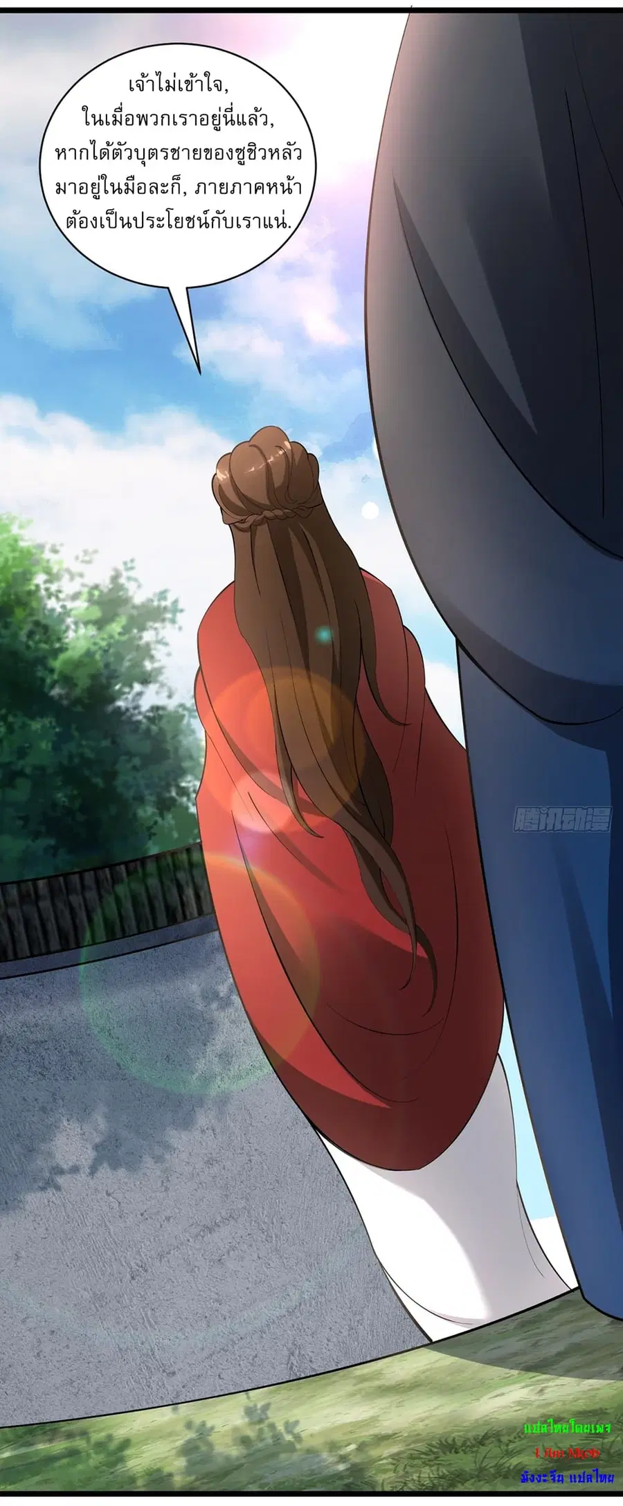 Invincible After a Hundred Years of Seclusion ตอนที่ 17 หน้า 3