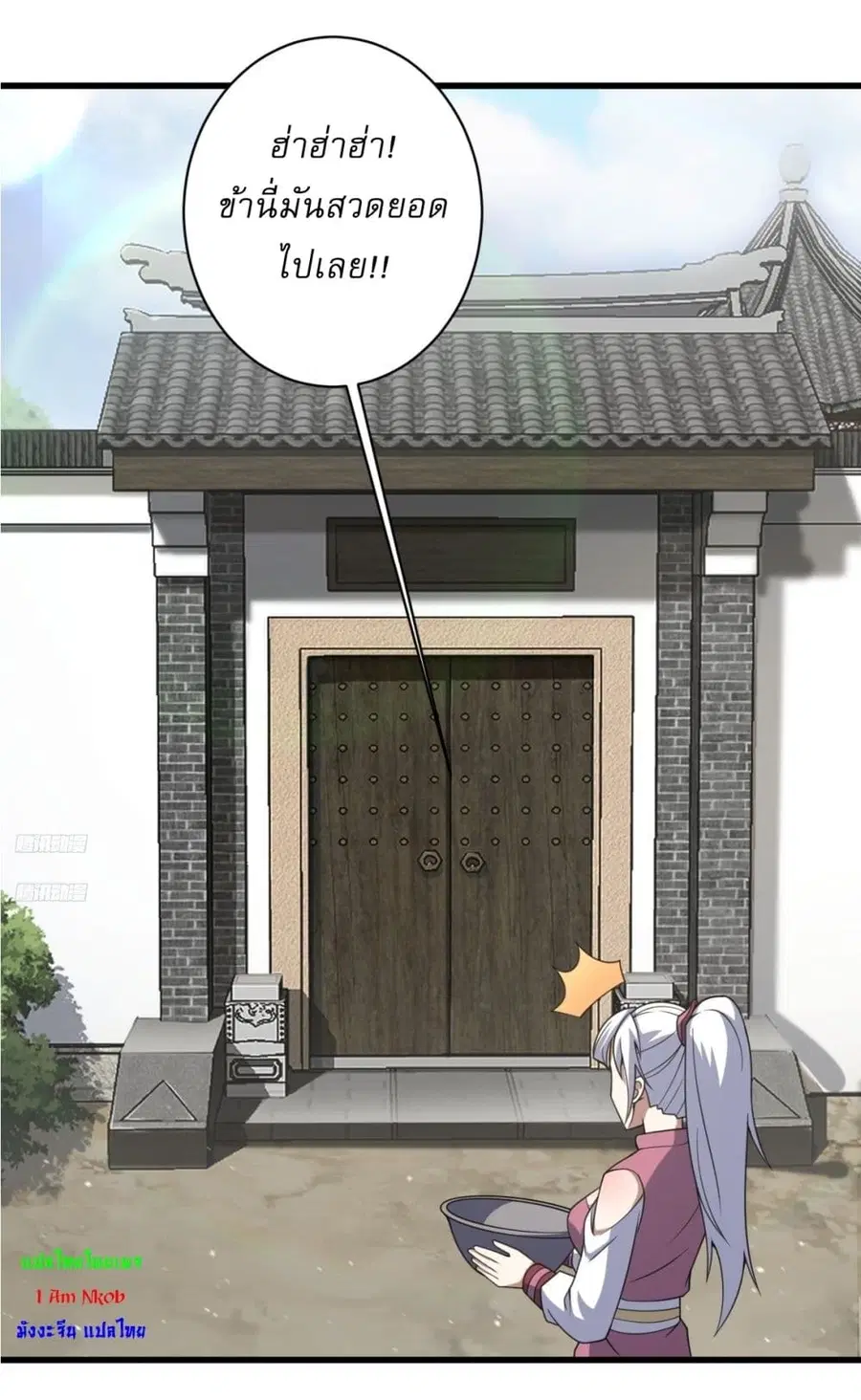 Invincible After a Hundred Years of Seclusion ตอนที่ 171 หน้า 2