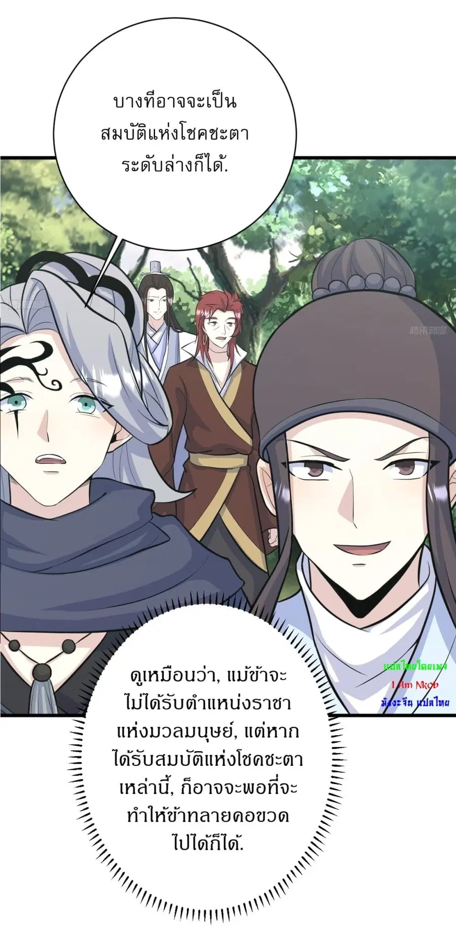 Invincible After a Hundred Years of Seclusion ตอนที่ 178 หน้า 3