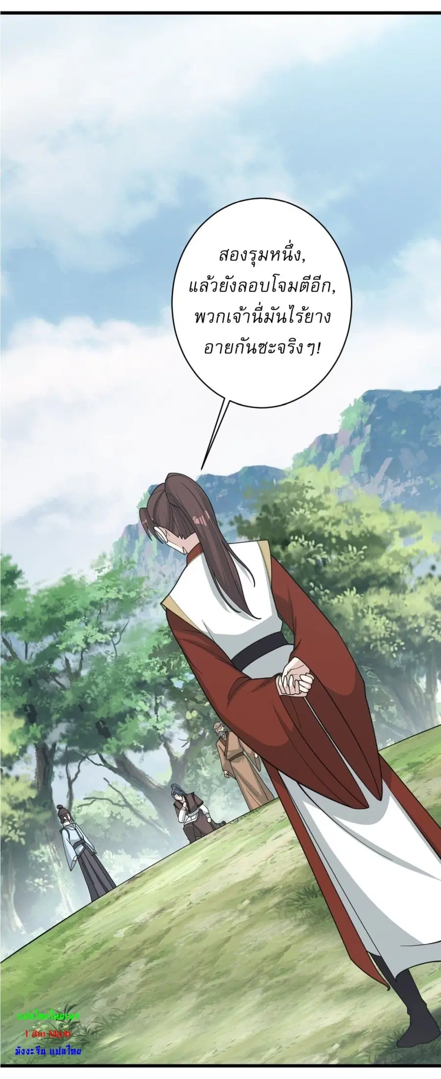 Invincible After a Hundred Years of Seclusion ตอนที่ 180 หน้า 2
