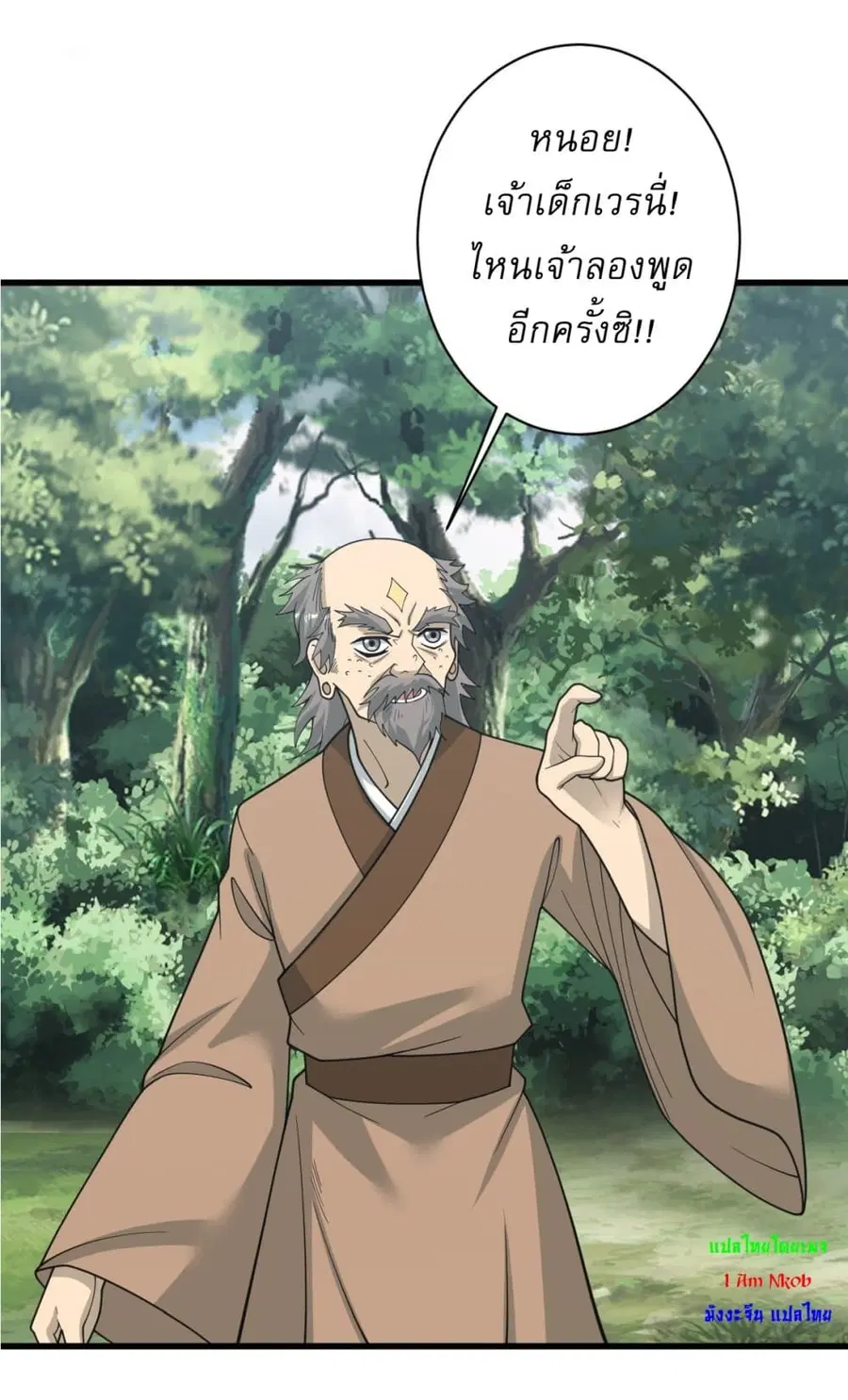 Invincible After a Hundred Years of Seclusion ตอนที่ 180 หน้า 3