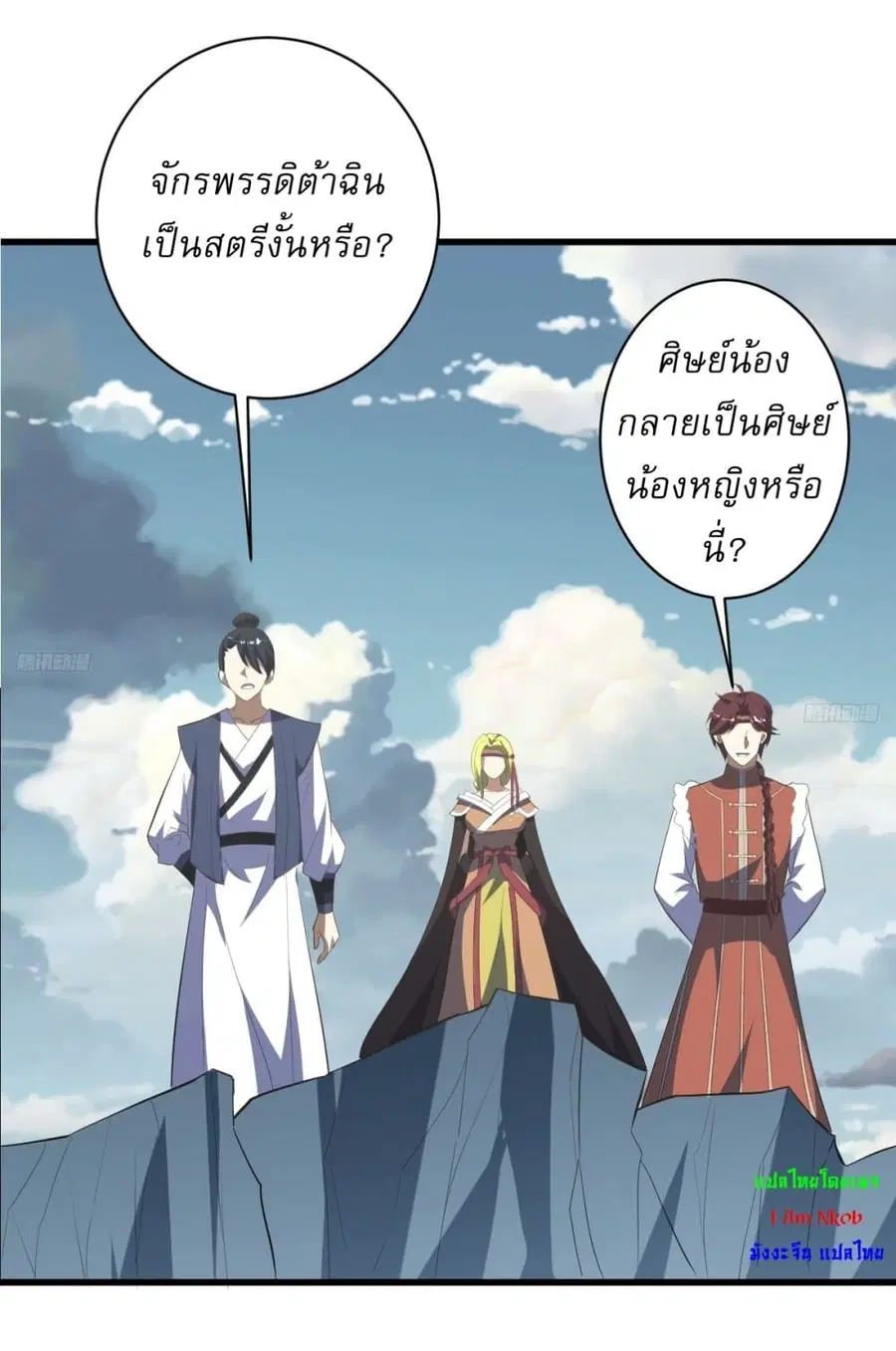 Invincible After a Hundred Years of Seclusion ตอนที่ 181 หน้า 3