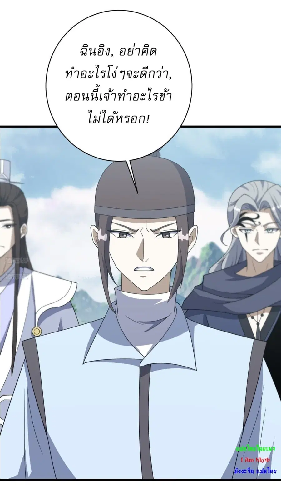 Invincible After a Hundred Years of Seclusion ตอนที่ 184 หน้า 3