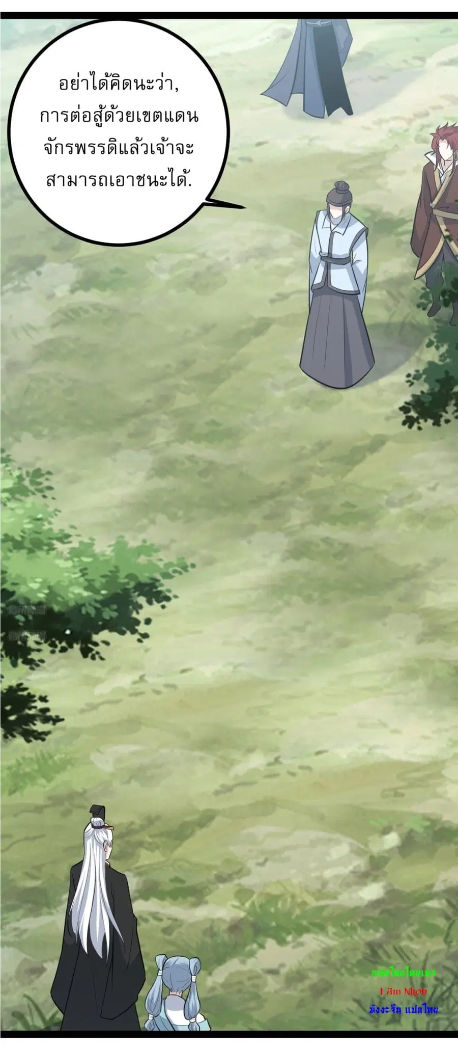 Invincible After a Hundred Years of Seclusion ตอนที่ 186 หน้า 2