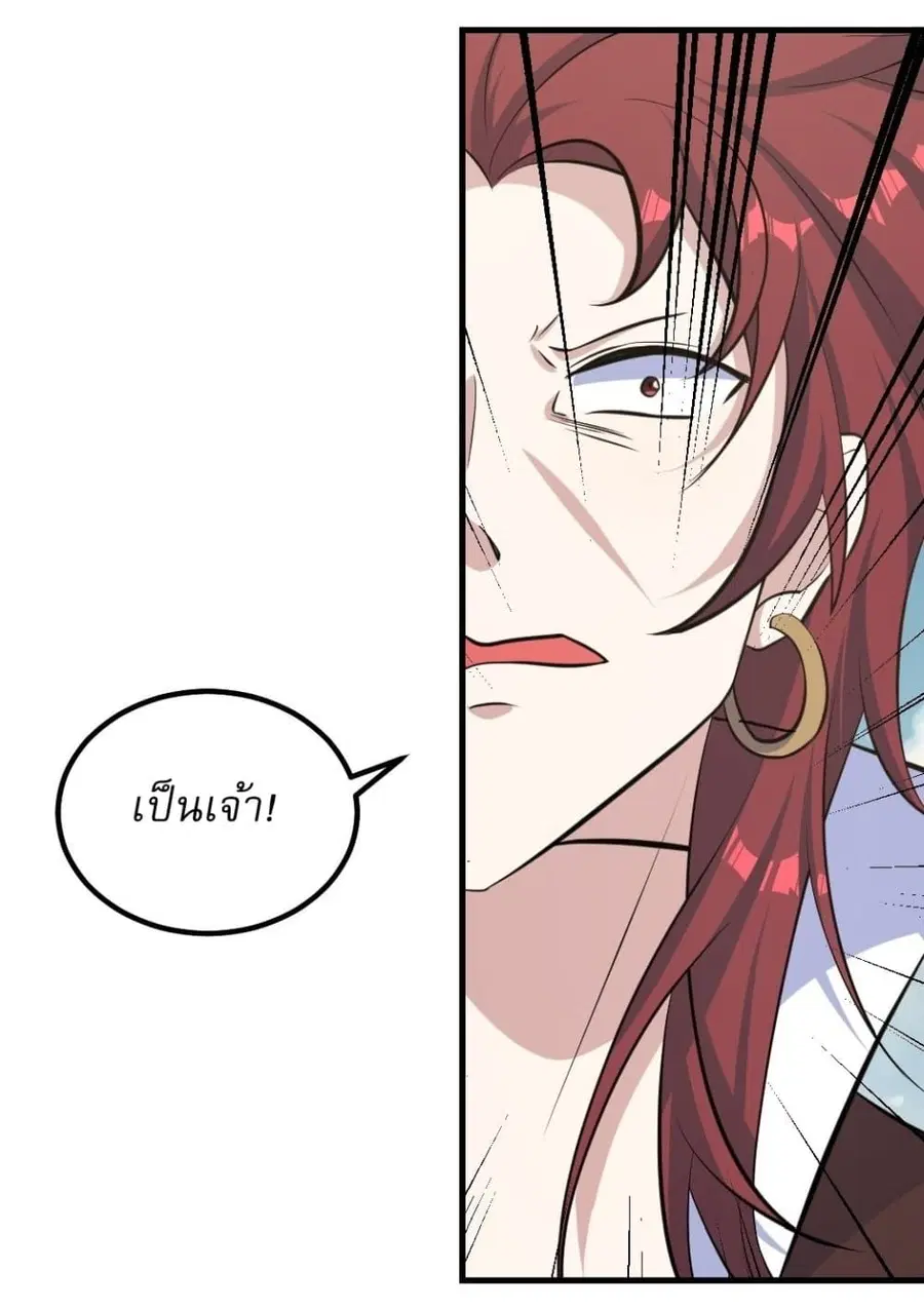 Invincible After a Hundred Years of Seclusion ตอนที่ 187 หน้า 2