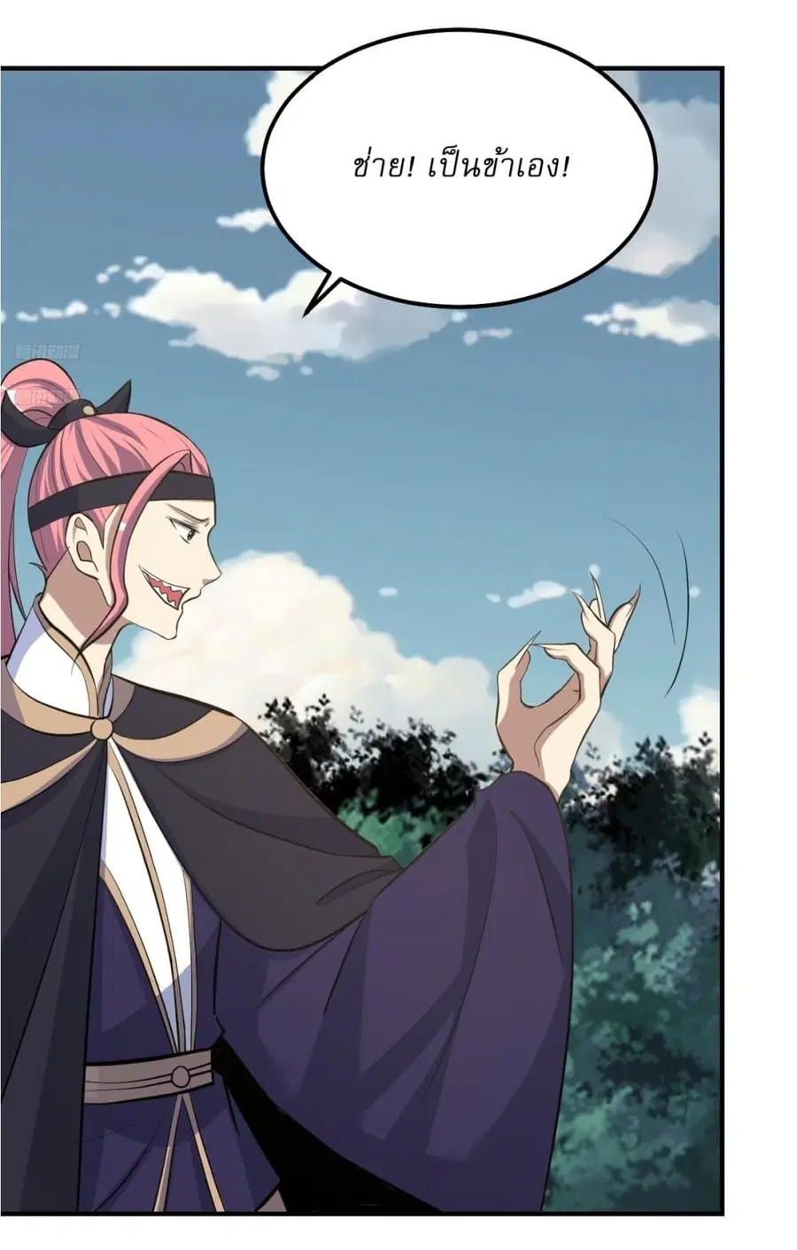 Invincible After a Hundred Years of Seclusion ตอนที่ 187 หน้า 3