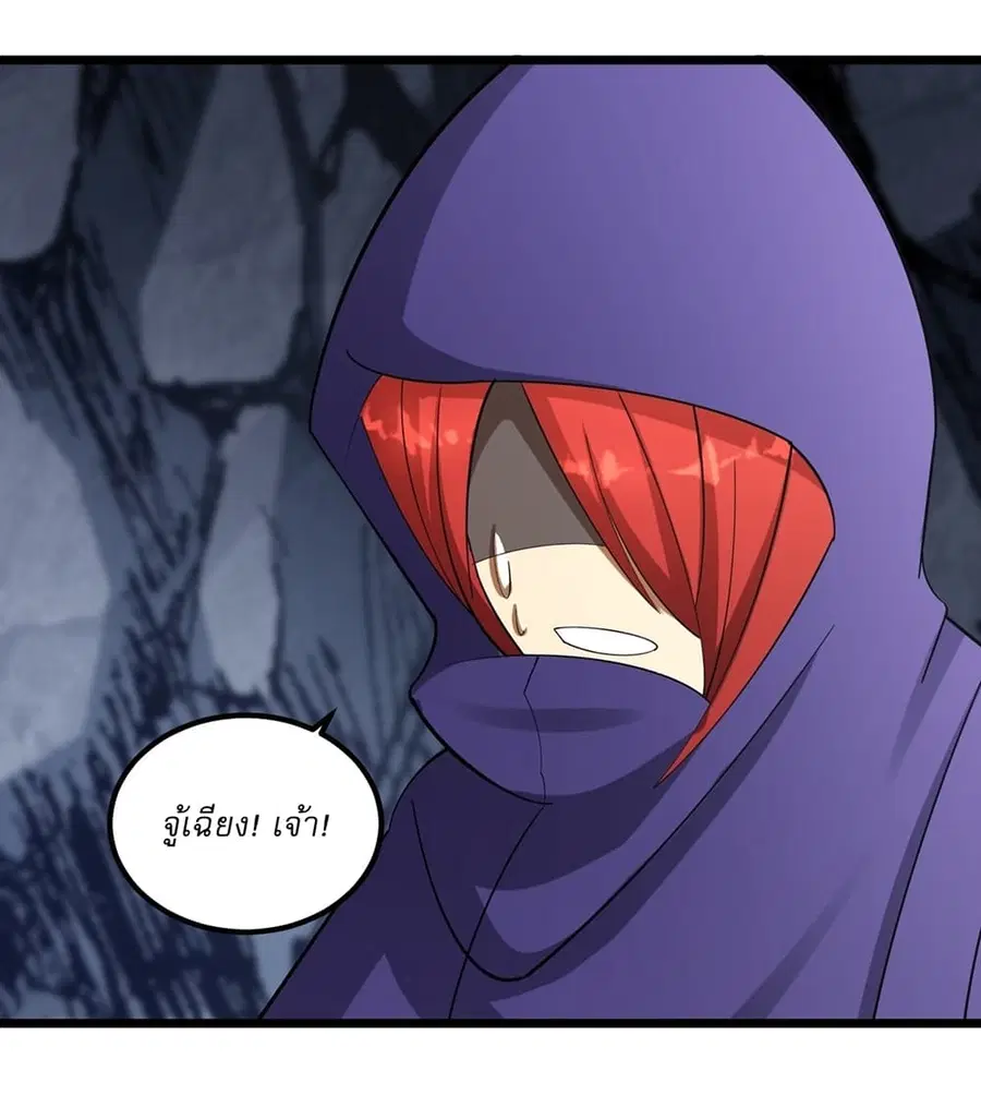Invincible After a Hundred Years of Seclusion ตอนที่ 19 หน้า 3