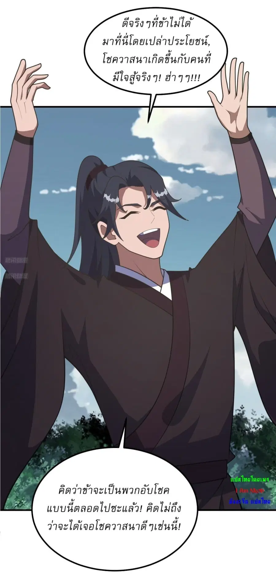 Invincible After a Hundred Years of Seclusion ตอนที่ 193 หน้า 3