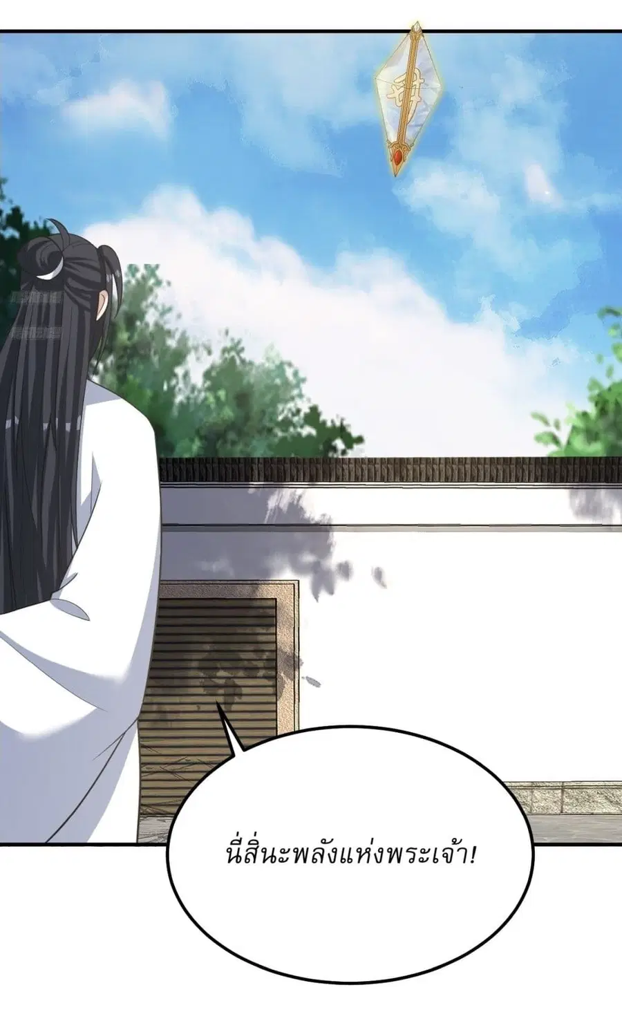 Invincible After a Hundred Years of Seclusion ตอนที่ 195 หน้า 3