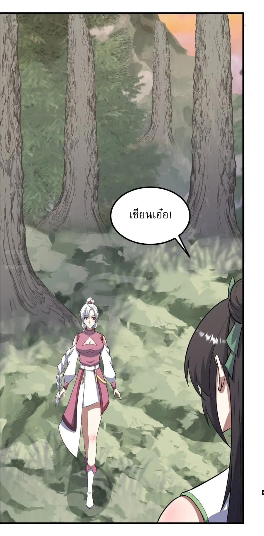 Invincible After a Hundred Years of Seclusion ตอนที่ 197 หน้า 2