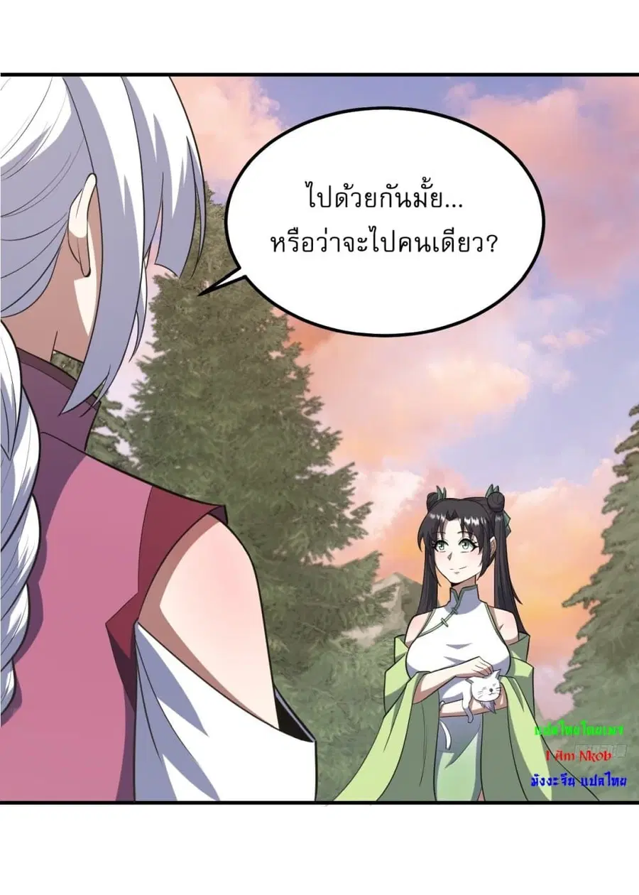 Invincible After a Hundred Years of Seclusion ตอนที่ 197 หน้า 3