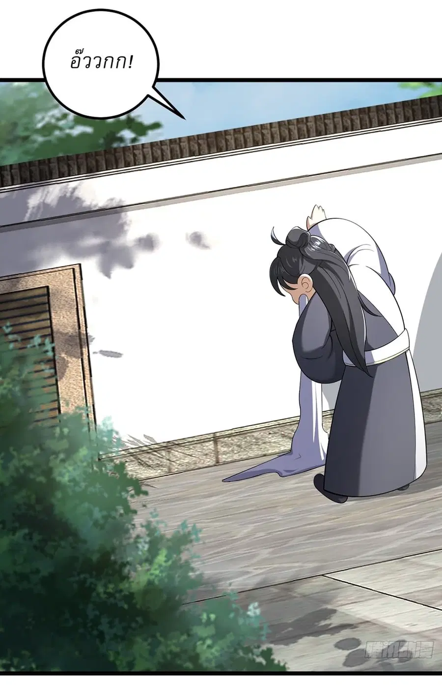 Invincible After a Hundred Years of Seclusion ตอนที่ 20 หน้า 3