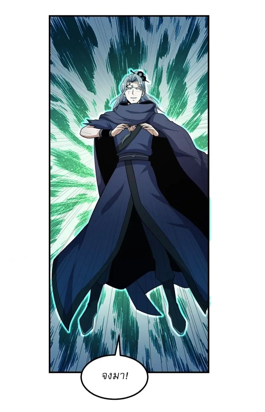 Invincible After a Hundred Years of Seclusion ตอนที่ 203 หน้า 2