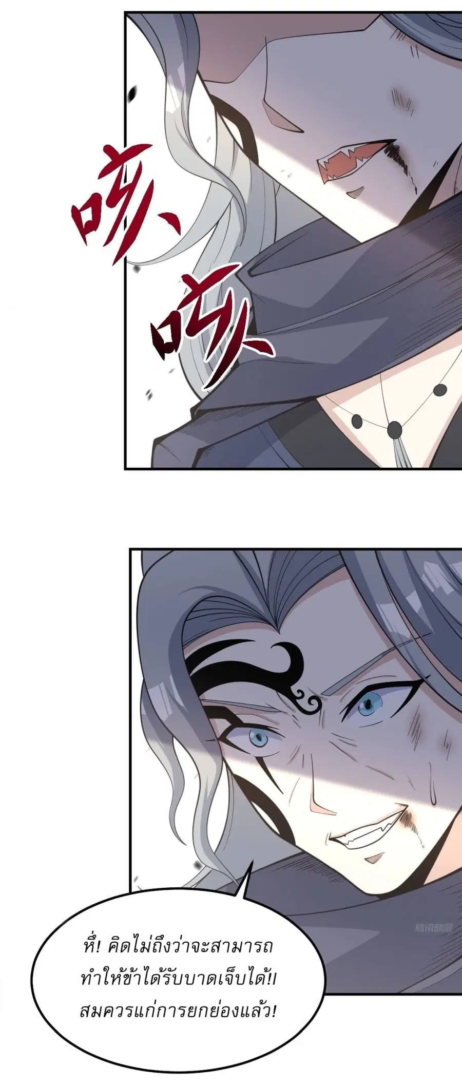 Invincible After a Hundred Years of Seclusion ตอนที่ 204 หน้า 3