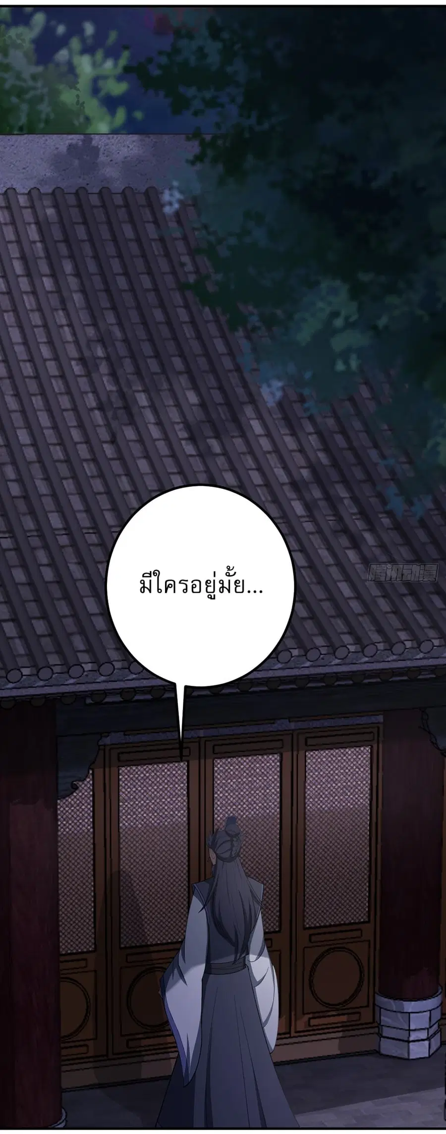 Invincible After a Hundred Years of Seclusion ตอนที่ 26 หน้า 3