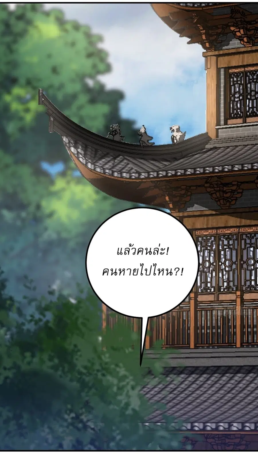 Invincible After a Hundred Years of Seclusion ตอนที่ 28 หน้า 3