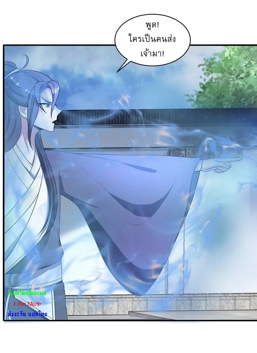 Invincible After a Hundred Years of Seclusion ตอนที่ 4 หน้า 3