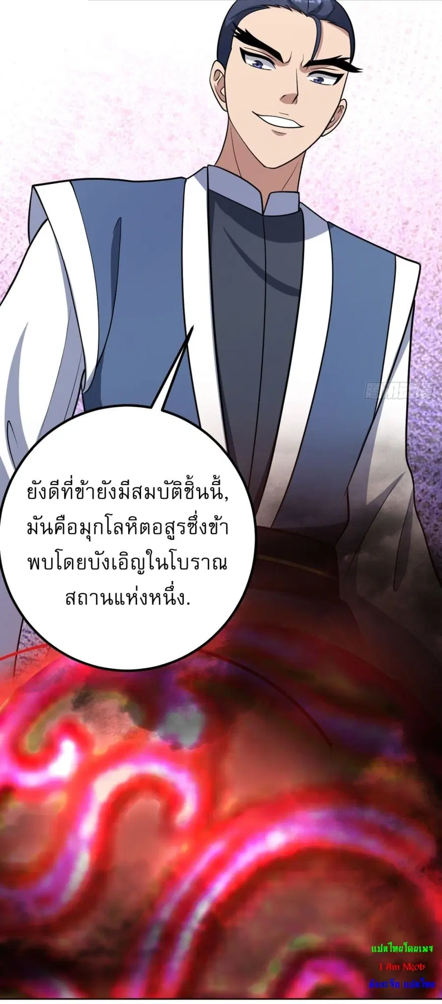 Invincible After a Hundred Years of Seclusion ตอนที่ 42 หน้า 3