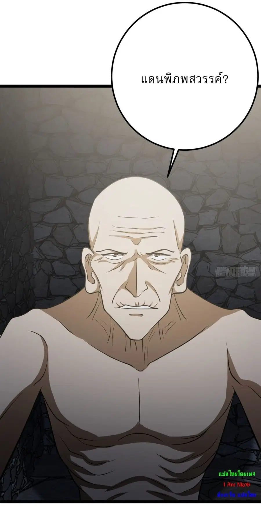 Invincible After a Hundred Years of Seclusion ตอนที่ 47 หน้า 2