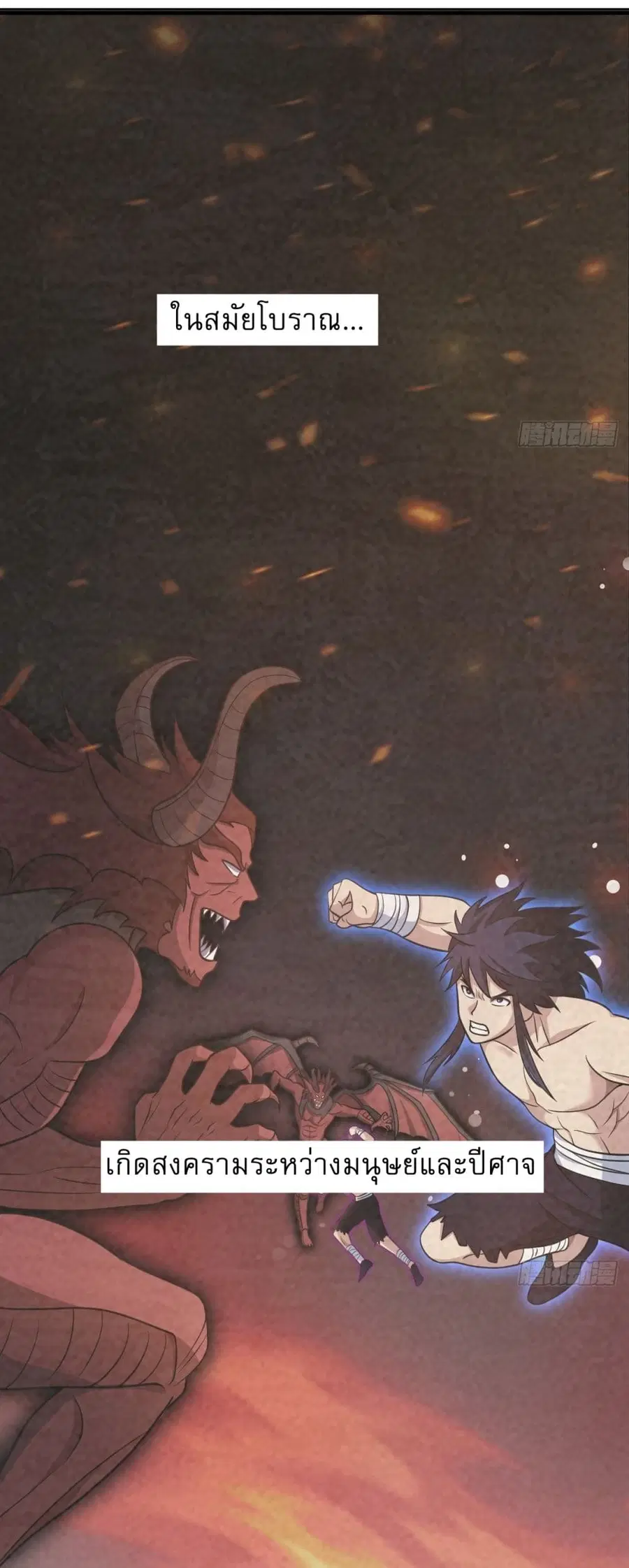 Invincible After a Hundred Years of Seclusion ตอนที่ 52 หน้า 3