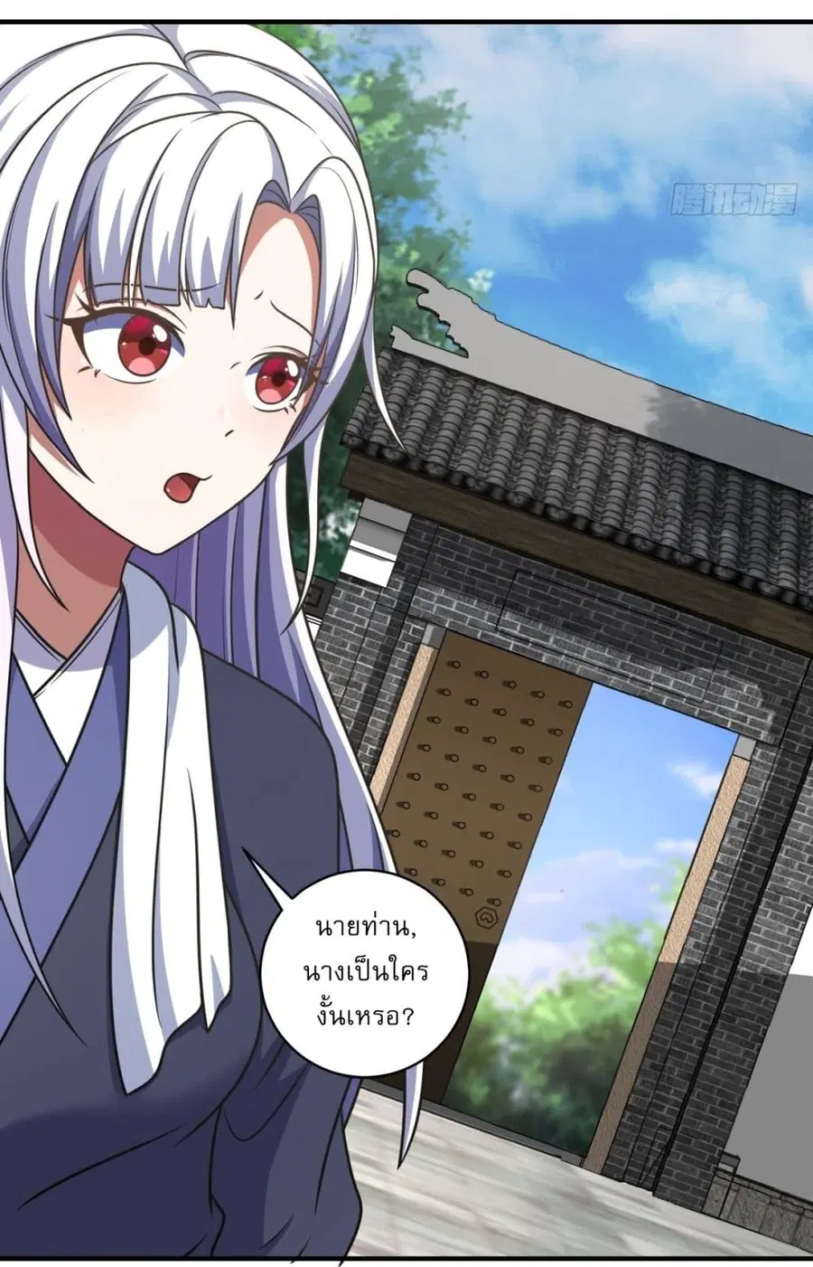 Invincible After a Hundred Years of Seclusion ตอนที่ 56 หน้า 3