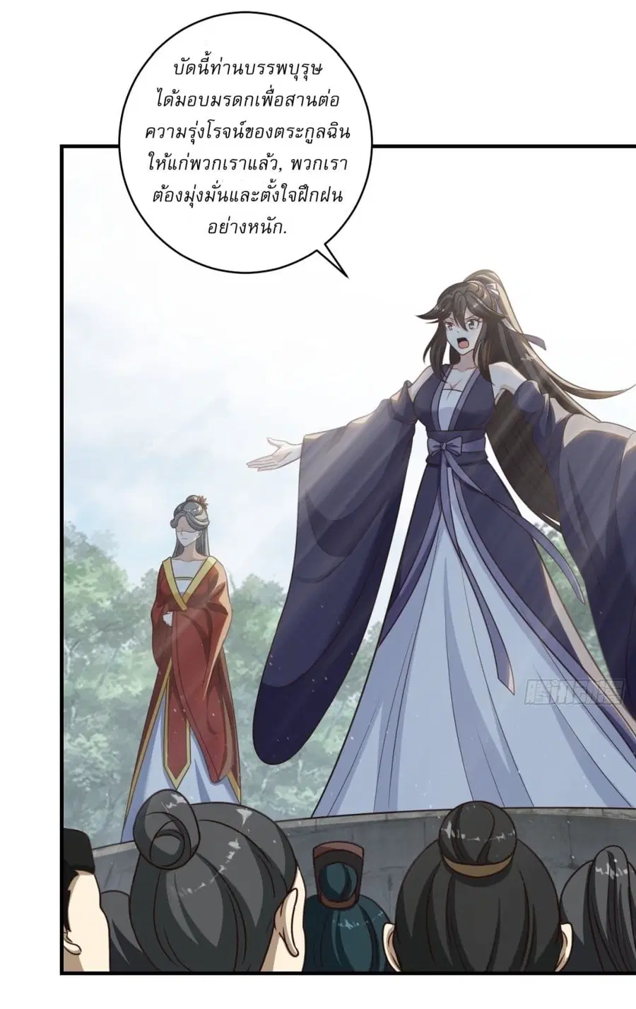 Invincible After a Hundred Years of Seclusion ตอนที่ 57 หน้า 3