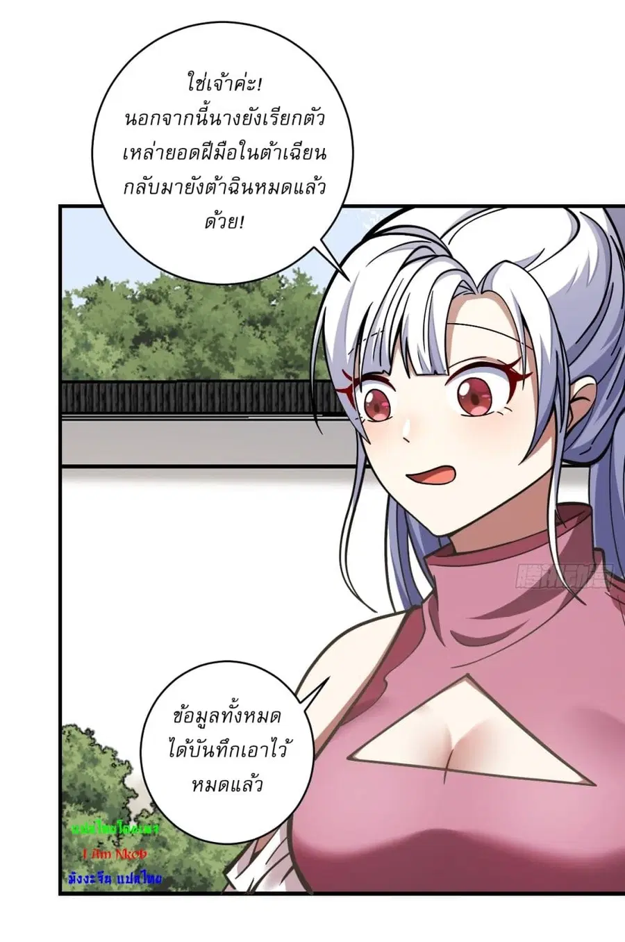 Invincible After a Hundred Years of Seclusion ตอนที่ 58 หน้า 3