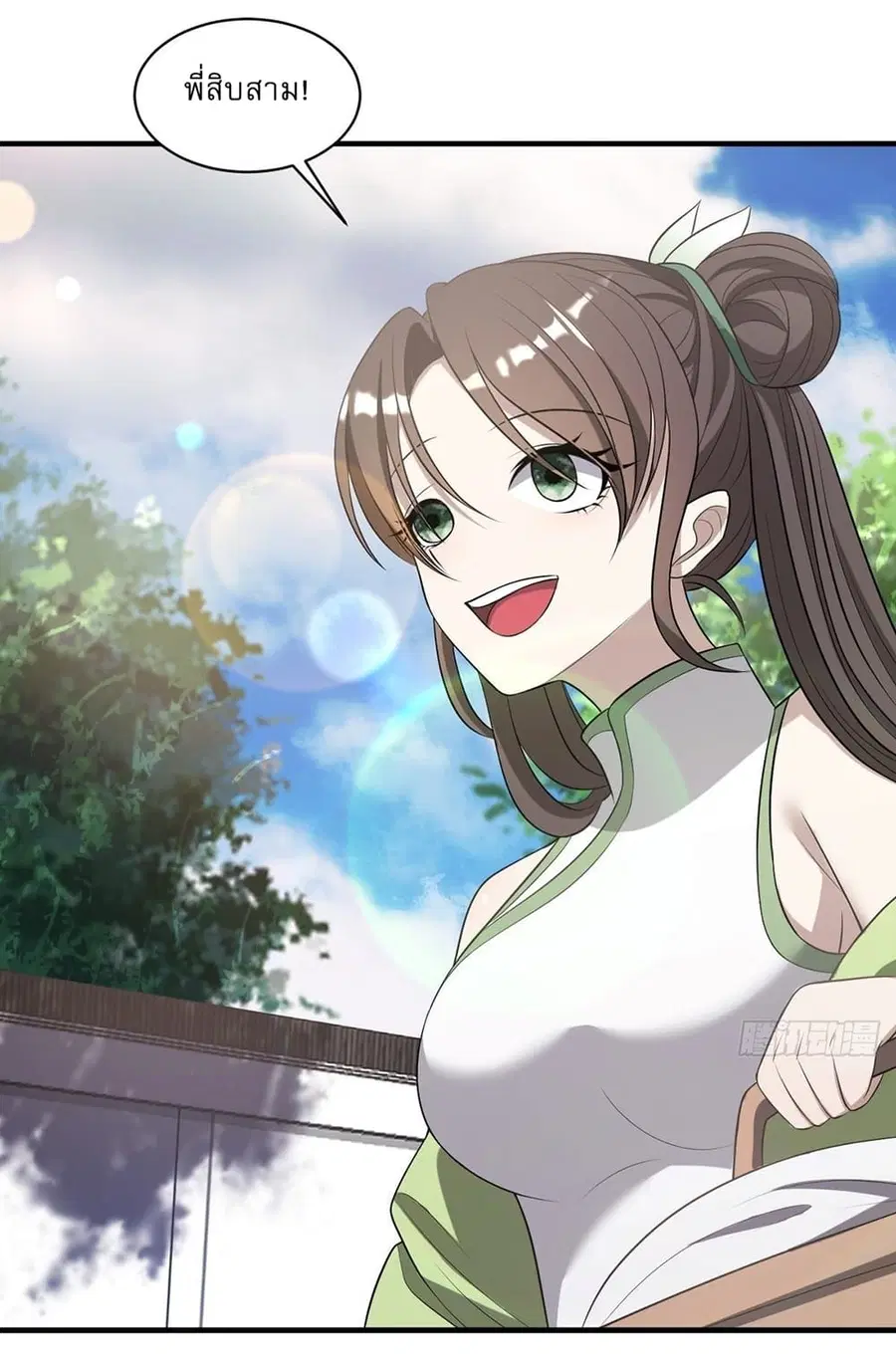 Invincible After a Hundred Years of Seclusion ตอนที่ 6 หน้า 3