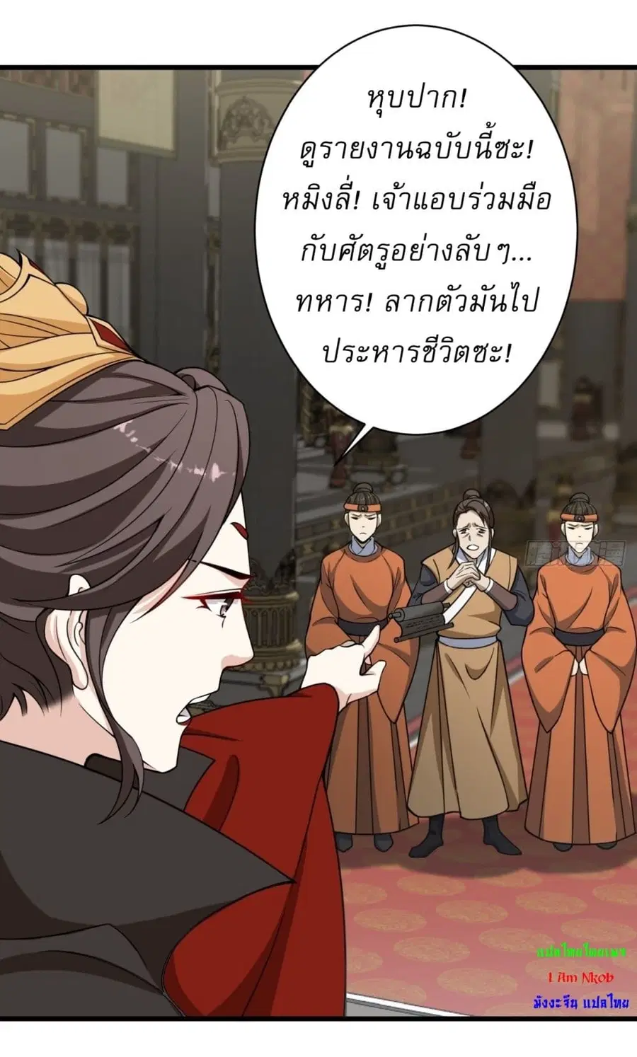 Invincible After a Hundred Years of Seclusion ตอนที่ 61 หน้า 3