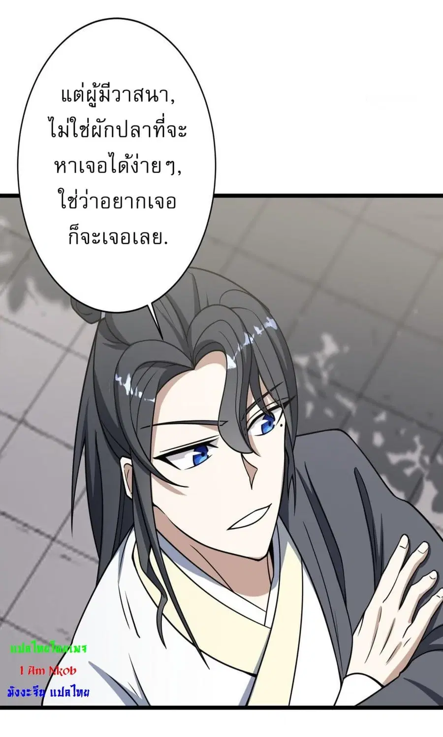 Invincible After a Hundred Years of Seclusion ตอนที่ 63 หน้า 3