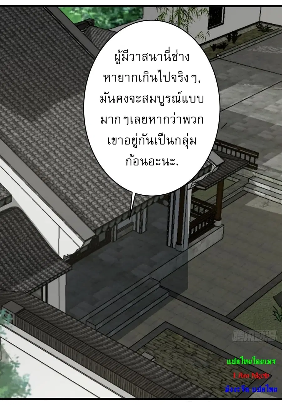 Invincible After a Hundred Years of Seclusion ตอนที่ 64 หน้า 2