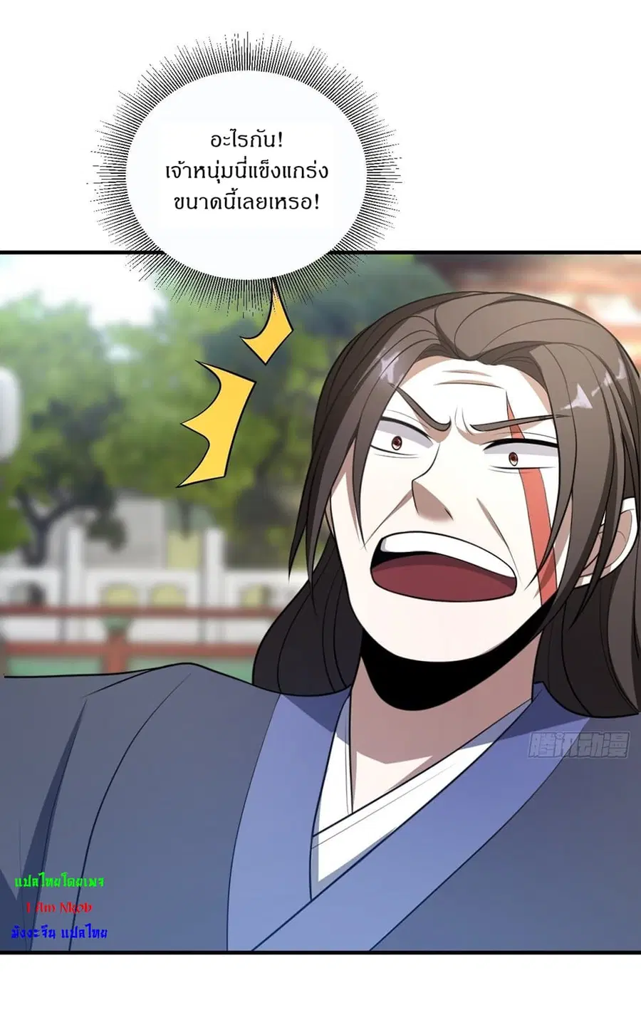 Invincible After a Hundred Years of Seclusion ตอนที่ 7 หน้า 3