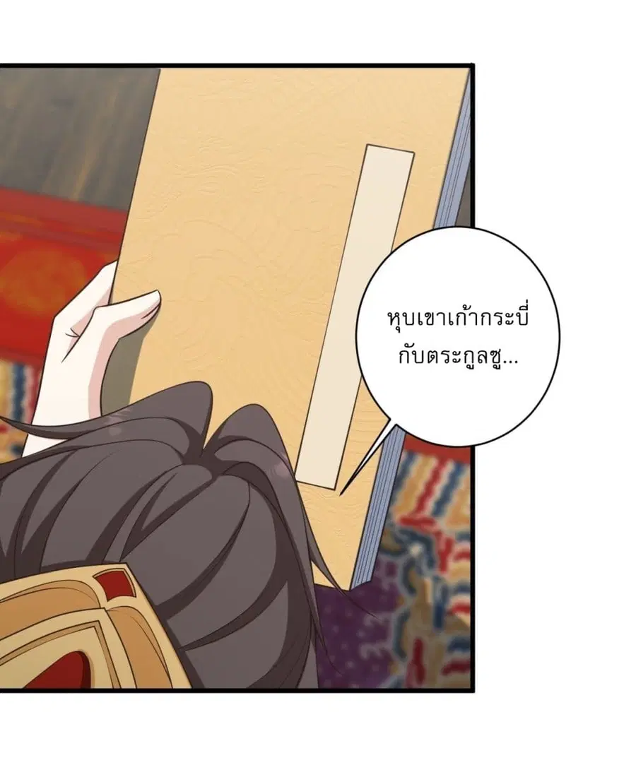 Invincible After a Hundred Years of Seclusion ตอนที่ 73 หน้า 3