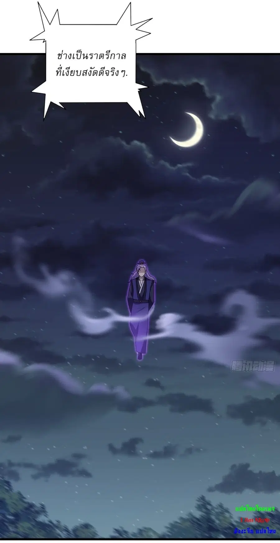Invincible After a Hundred Years of Seclusion ตอนที่ 77 หน้า 2
